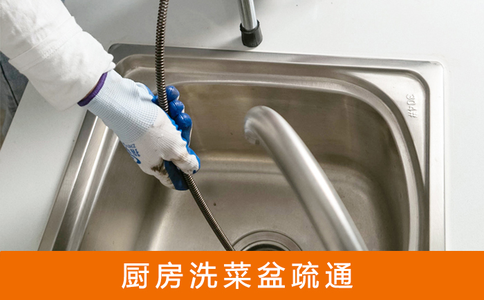全南洗菜池疏通