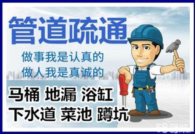 全南疏通马桶注意事项有哪些